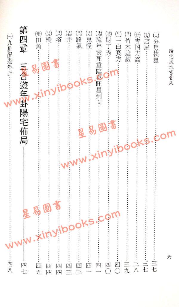 一善居士：阳宅风水富贵来