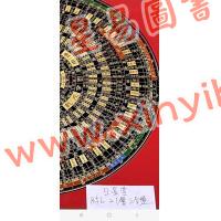 台灣日星堂：八寸六分彩色特級電木羅盤三合盤21層