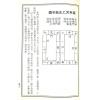 赵延栋：阳宅八卦图节要