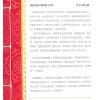 继大师：风水灵穴释义（荣光园41）