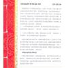 管辂、郭璞著/继大师注：管虢诗话暨葬书释义（荣光园40）