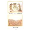 管辂、郭璞著/继大师注：管虢诗话暨葬书释义（荣光园40）