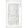 易天生：相门精义（心田文化25）