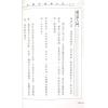 易天生：相门精义（心田文化25）