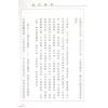 易天生：相门精义（心田文化25）
