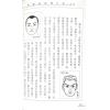 易天生：相门精义（心田文化25）