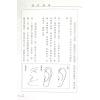 易天生：相门精义（心田文化25）