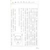易天生：相门精义（心田文化25）