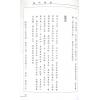 易天生：相门精义（心田文化25）