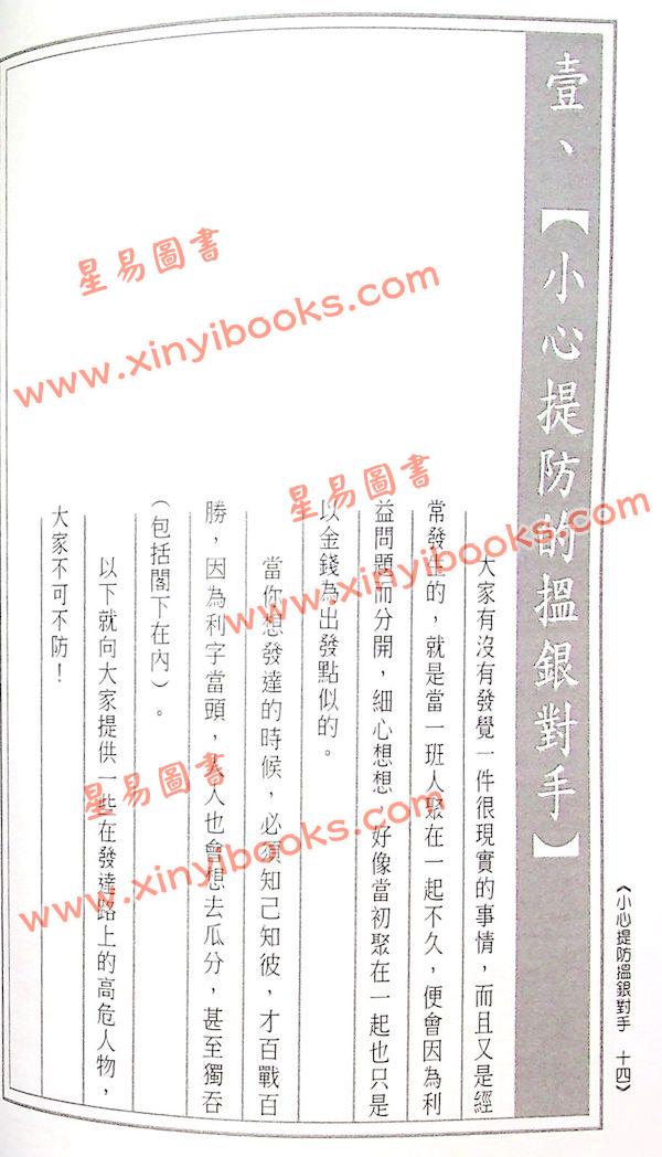 易天生：面相理财攻略