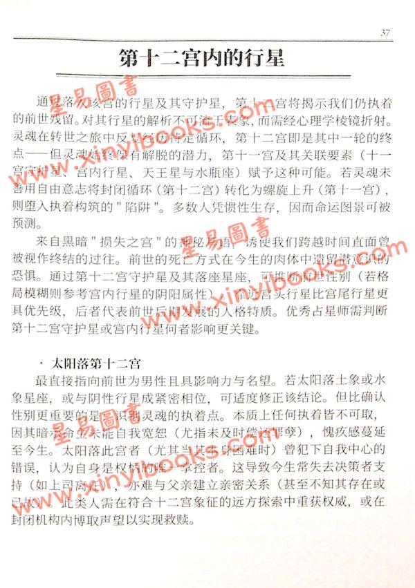 亞歷山大因舍拉吉奇：業力四重門（星輝）簡體