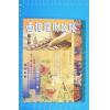 易天生：面相理财攻略