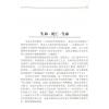 亞歷山大因舍拉吉奇：業力四重門（星輝）簡體