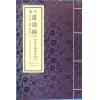 吳高林：老子道德經中英文誦讀版（星輝）