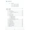 矢建国：理气风水阴阳之奥秘（精）（元神馆12）