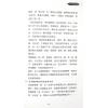 王炳中：六爻预测指迷－基础理论篇