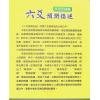王炳中：六爻预测指迷－基础理论篇