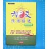 王炳中：六爻预测指迷－基础理论篇