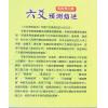 王炳中：六爻预测指迷－高级应用篇