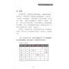 王炳中：六爻预测指迷－高级应用篇