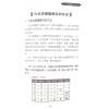 王炳中：六爻预测指迷－高级应用篇