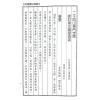 杨太雄：新订崇正辟谬通书