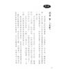 謝志榮（易天生）：西遊解心經