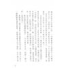 謝志榮（易天生）：西遊解心經
