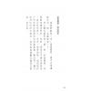 謝志榮（易天生）：西遊解心經