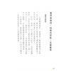 謝志榮（易天生）：西遊解心經
