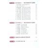 邵康节/汤行易：图解梅花易数
