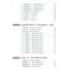 邵康节/汤行易：图解梅花易数