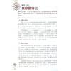 邵康节/汤行易：图解梅花易数