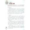 邵康节/汤行易：图解梅花易数