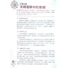 邵康节/汤行易：图解梅花易数