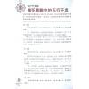 邵康节/汤行易：图解梅花易数