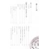 廖嘉宾：快速记忆学八字