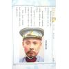 陈雪涛：相法明镜（精装）