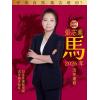 张芯熏：奇门遁甲2026马年运程