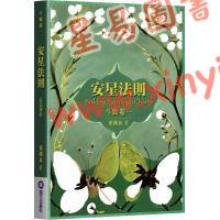 叶汉良：斗数卷（卷一）安星法则（乙巳再行）