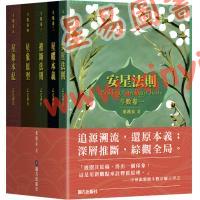 叶汉良：斗数卷（乙巳再行）卷一至五套装