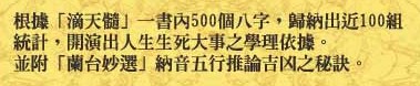 梁湘润:流年法典-秘抄教材(增订本)